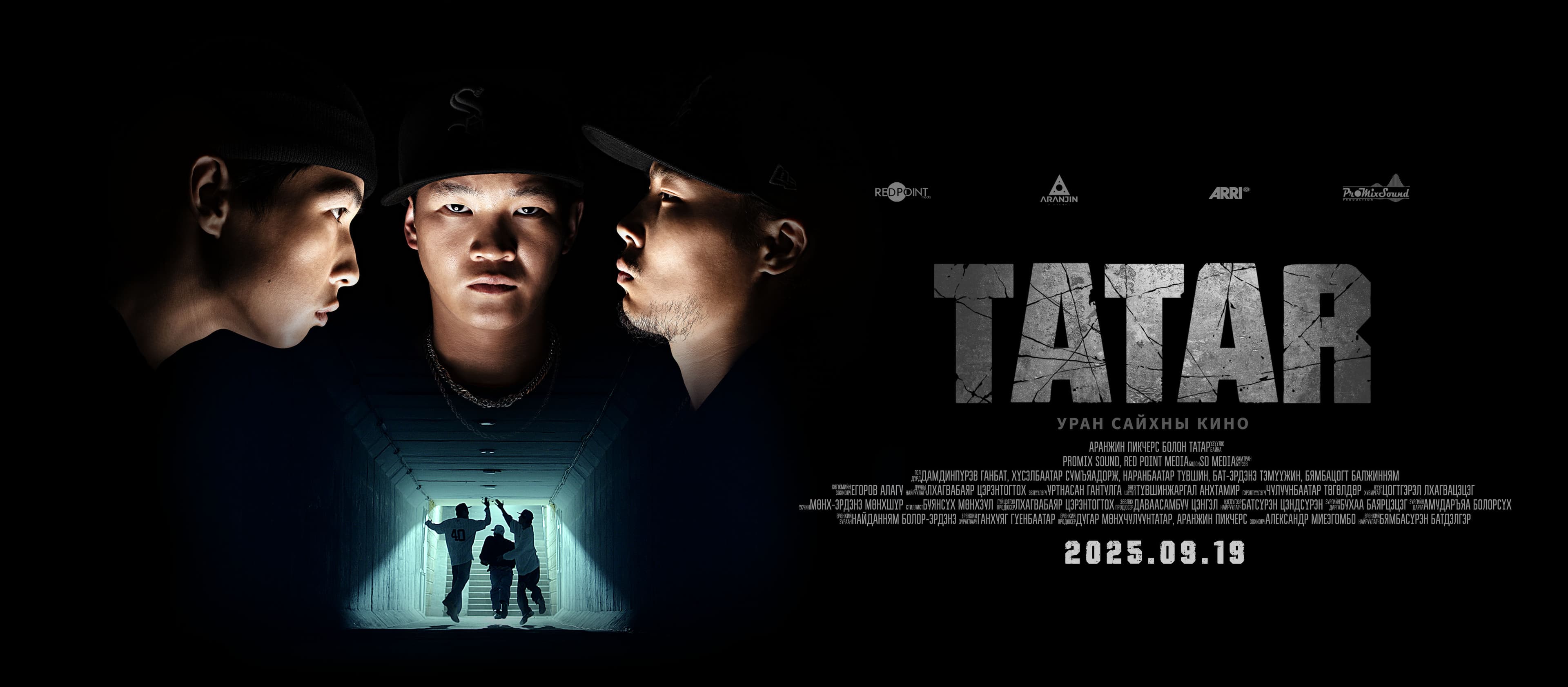 TATAR Cinema Collection